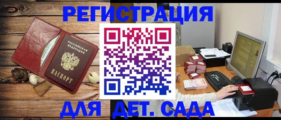 временная регистрация в Уржуме